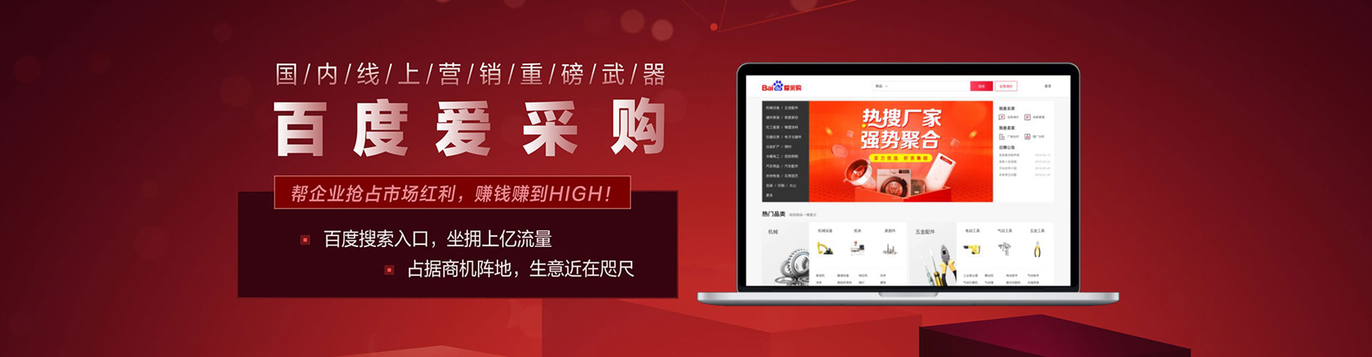江口百度搜索推广